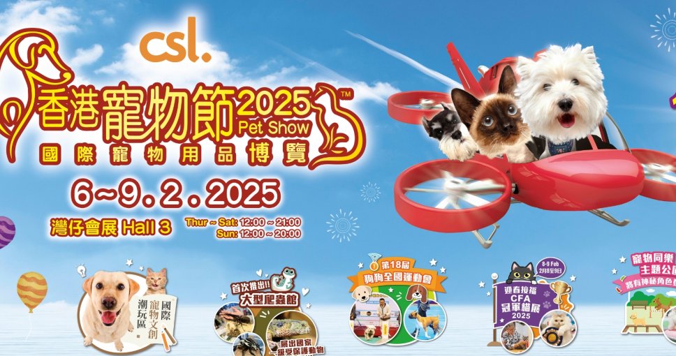 2.1.2 免費兌換 | 香港寵物節2025電子入場門券