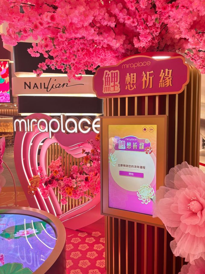 送禮活動 | Mira Place「『陶』花祈緣」利是封一套