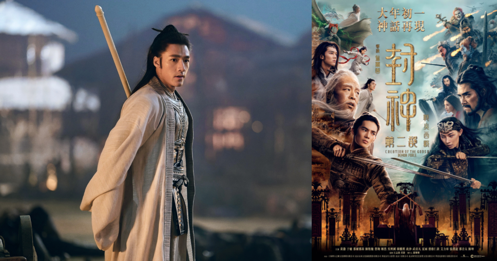 2.1.3 積分兌換｜《封神第二部：戰火西岐 》電影贈券一張