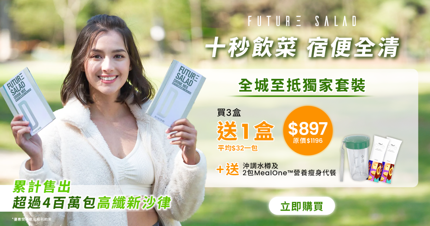【春夏正式來臨前，跟身體多餘脂肪說再見！】 Cosmart Shop 買指定瘦身及營養補充品低至75折，多買多送！