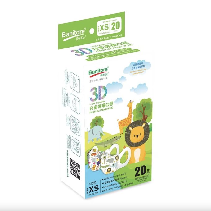 兒童口罩推薦2025｜15款立體/KF94/卡通圖案幼童口罩推介+兒童口罩尺寸挑選指南