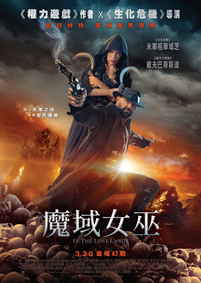請睇戲 | 《魔域女巫》優先場