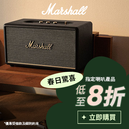 https://shop.cosmart.hk/collections/marshall