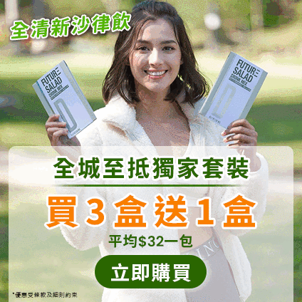 https://shop.cosmart.hk/hair-body/buy-letzshop-exclusive-set-allklear-detox-future-salad-7-sachets-3-1-set-fs0107bs