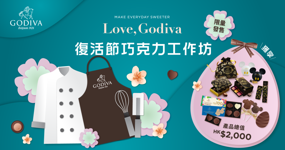 體驗活動 | GODIVA 復活節巧克力工作坊