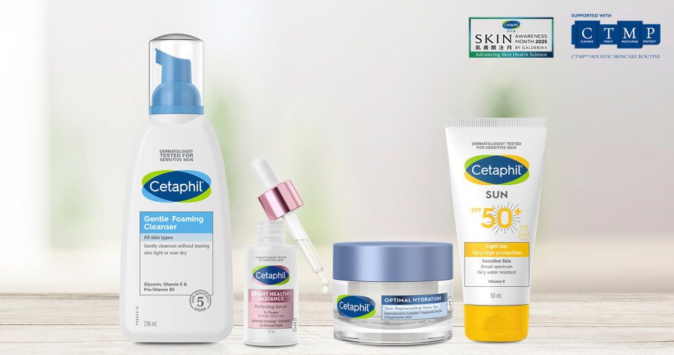 送禮活動 | Cetaphil 舒特膚 CTMPᵀᴹ全面護膚概念產品組合