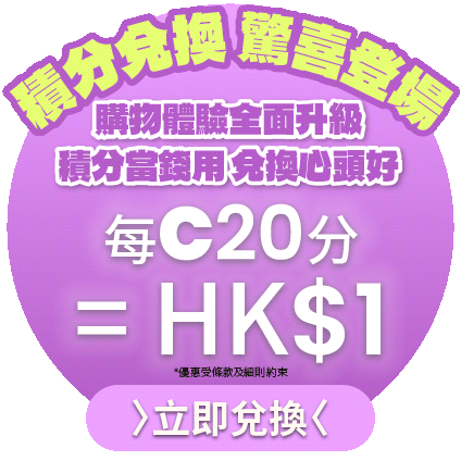 https://shop.cosmart.hk/collections/points-redemption