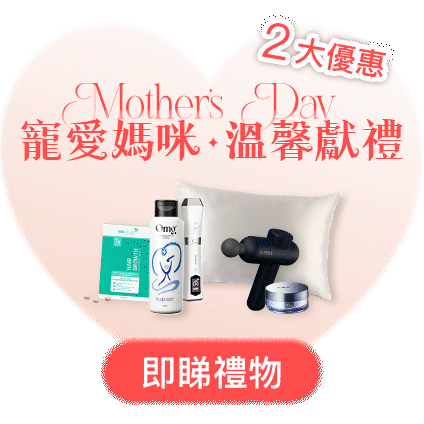https://shop.cosmart.hk/collections/motherday-2025