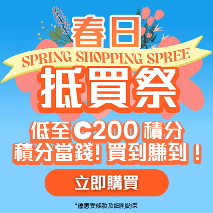 https://shop.cosmart.hk/collections/motherday-2025