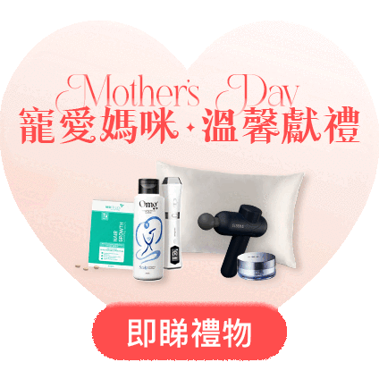https://shop.cosmart.hk/collections/motherday-2025