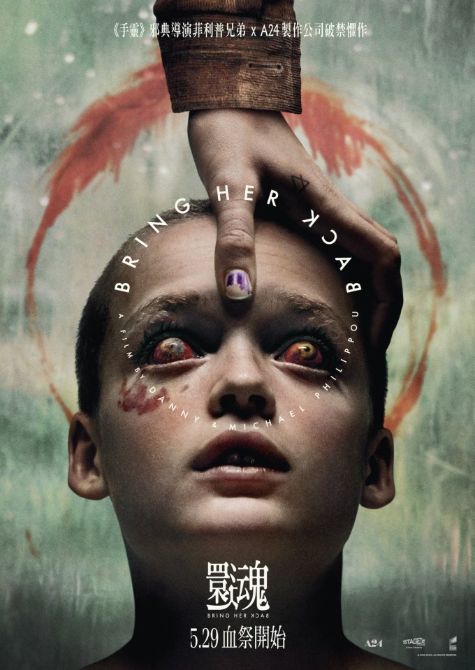 請睇戲 | <<還魂>>電影換票証兩張