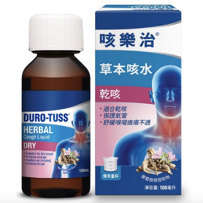 止咳糖漿怎麼選？10款咳嗽糖漿推薦懶人包！清痰潤喉止乾咳