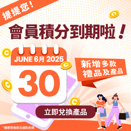 https://www.cosmart.hk/rewards/gift