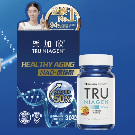 NAD+是什麼？NAD+功效/NAD+ NMN分別/副作用全攻略！附NAD+食物清單