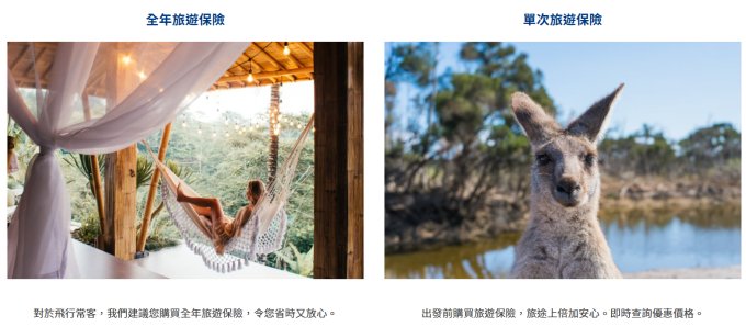 旅遊專屬優惠 | 於安聯 (Allianz Travel Insurance) 購買旅遊保險可賺高達 2X Cosmart積分