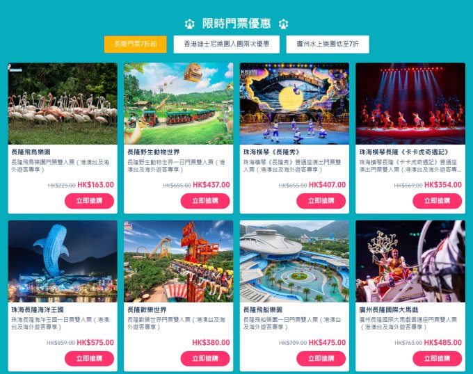 旅遊專屬優惠 | 於 Trip.com 預訂可賺高達 2X Cosmart積分