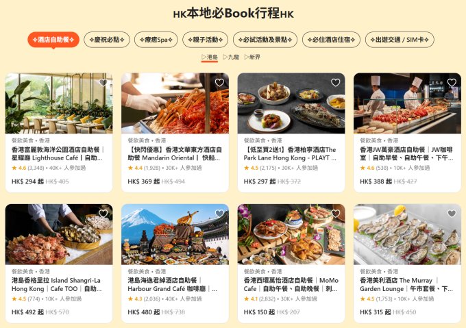 旅遊專屬優惠 | 於 Klook.com 預訂可賺高達 2X Cosmart積分 旅遊專屬優惠 | 於 Klook.com 預訂可賺高達 2X Cosmart積分