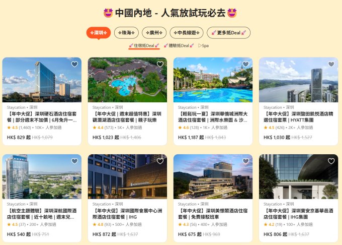 旅遊專屬優惠 | 於 Klook.com 預訂可賺高達 2X Cosmart積分
