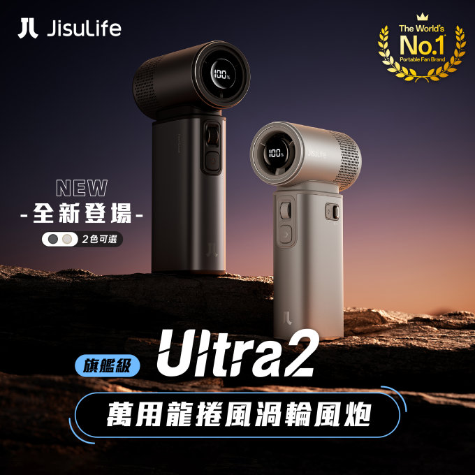 送禮活動｜JisuLife 手提風炮