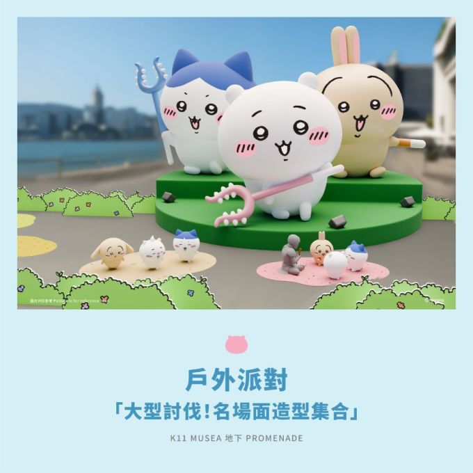CHIIKAWA DAYS展覽登陸香港！飲茶限定系列/門票價錢/收費展區/開賣時間(附吉伊卡哇漫畫及吉伊卡哇角色介紹)