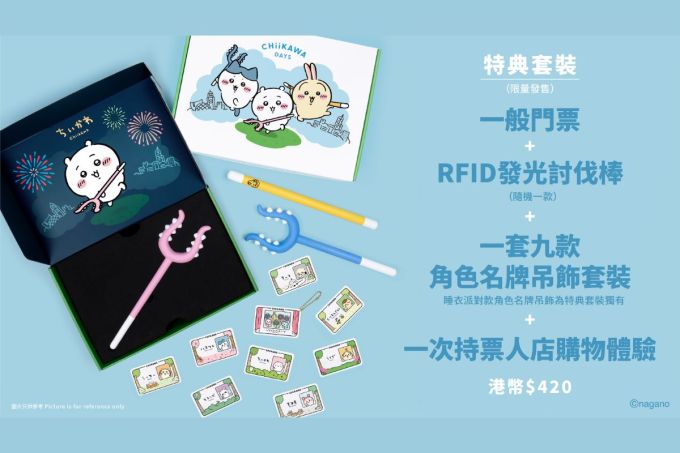CHIIKAWA DAYS展覽登陸香港！飲茶限定系列/門票價錢/收費展區/開賣時間(附吉伊卡哇漫畫及吉伊卡哇角色介紹)