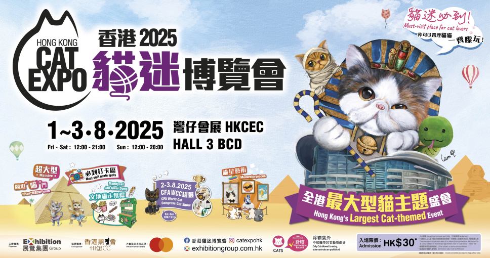 積分兌換 | 香港貓迷博覽會2025 電子入場門券一張