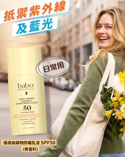 體驗活動 | Babo Botanicals X GO PARK Aqua 一家大曬海邊體驗