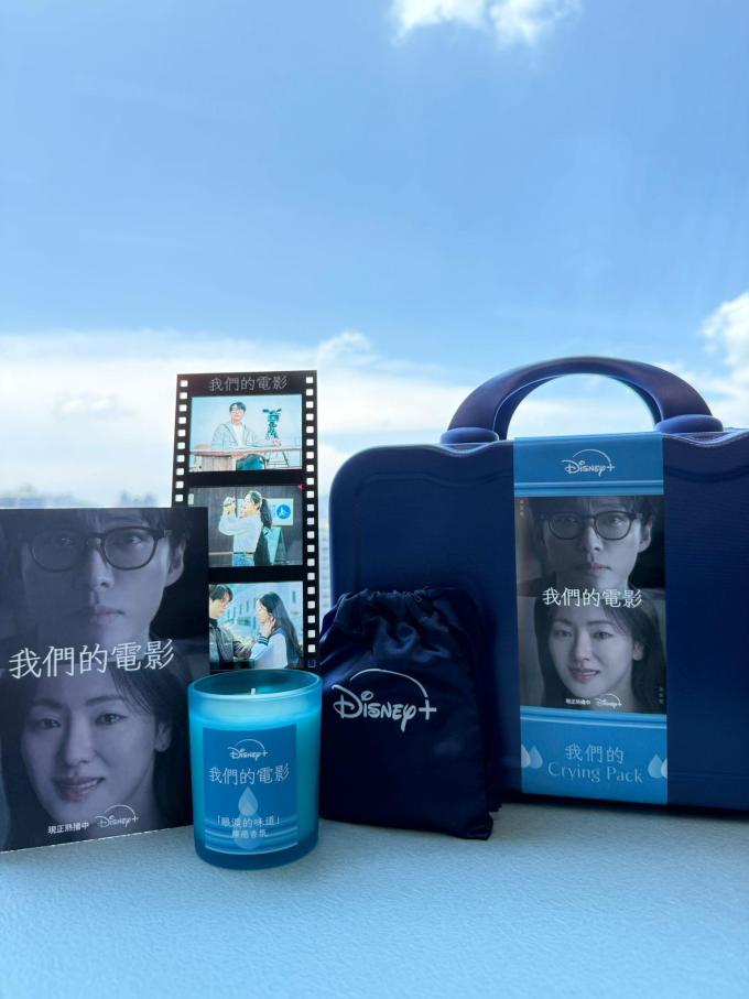 送禮活動｜<<我們的電影>> 我們的 Crying Pack 禮品