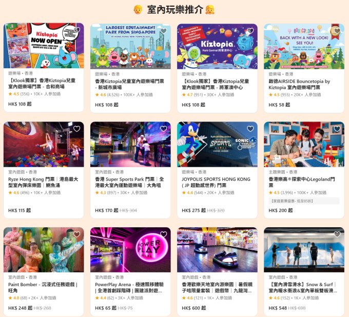 親子及暑假活動專屬優惠 | 於 Klook.com 預訂可賺高達 2X Cosmart積分