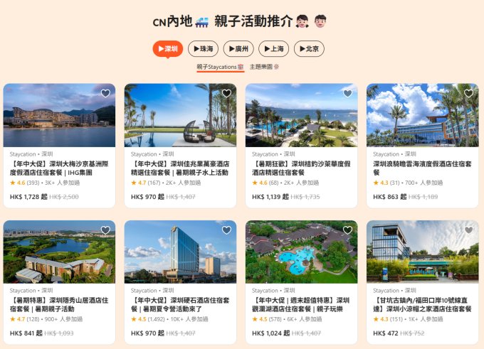 親子及暑假活動專屬優惠 | 於 Klook.com 預訂可賺高達 2X Cosmart積分