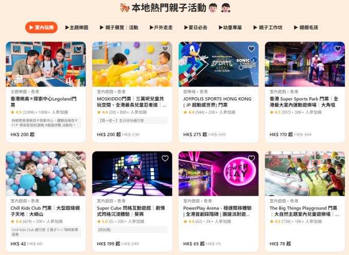 親子及暑假活動專屬優惠 | 於 Klook.com 預訂可賺高達 2X Cosmart積分