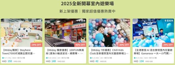 親子及暑假活動專屬優惠 | 於 KKday.com 預訂可賺高達 2X Cosmart積分
