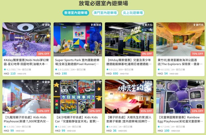 親子及暑假活動專屬優惠 | 於 KKday.com 預訂可賺高達 2X Cosmart積分