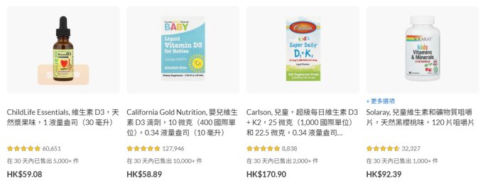 嬰童用品專屬優惠 | 於 iHerb.com 預訂可賺高達 2X Cosmart積分