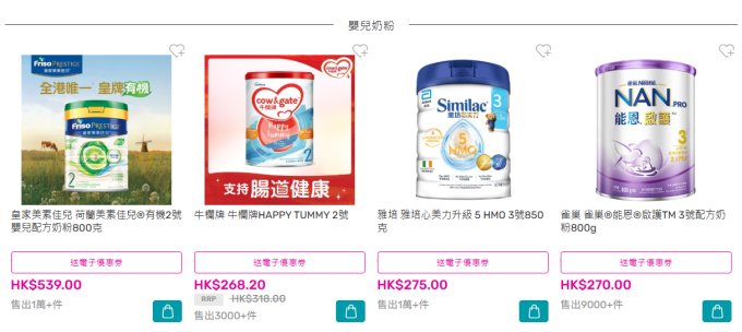 母嬰幼兒產品專屬優惠 | 於 Watson 網店預訂可賺高達 2X Cosmart積分