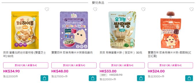 母嬰幼兒產品專屬優惠 | 於 Watson 網店預訂可賺高達 2X Cosmart積分