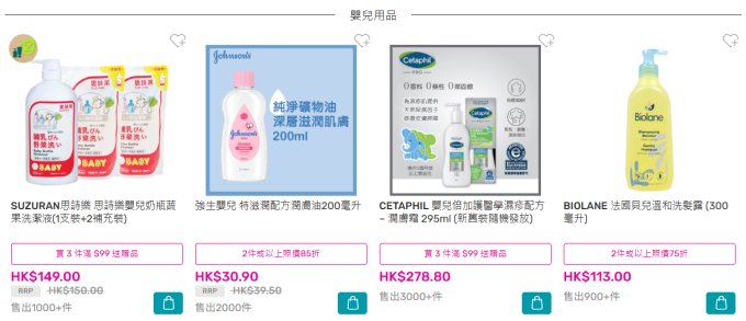 母嬰幼兒產品專屬優惠 | 於 Watson 網店預訂可賺高達 2X Cosmart積分