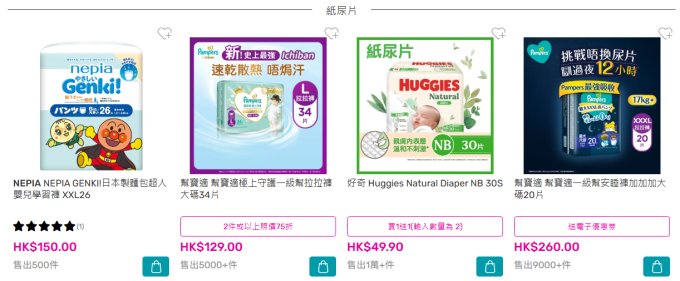 母嬰幼兒產品專屬優惠 | 於 Watson 網店預訂可賺高達 2X Cosmart積分