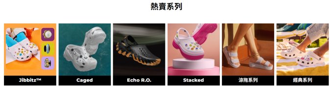 童裝鞋產品專屬優惠 | 於 CROCS 預訂可賺高達 2X Cosmart積分