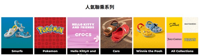 童裝鞋產品專屬優惠 | 於 CROCS 預訂可賺高達 2X Cosmart積分
