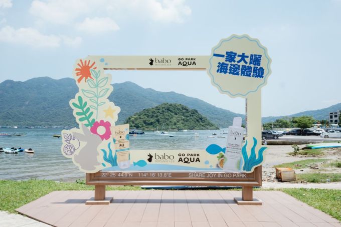 夏天防曬、安全低敏推薦｜Babo Botanicals聯乘GO PARK Aqua海邊體驗日完滿結束！