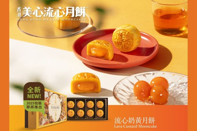 中秋月餅推薦2025｜香港30款人氣介紹+月餅價錢！酒店傳統月餅/陳皮紅豆/奶黄/開心果/黑刺榴槤冰皮月餅全收錄
