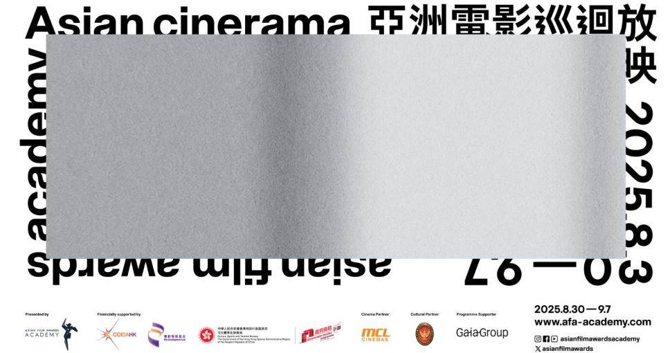 送禮活動 | 亞洲電影巡迴放映指定電影門票兩張