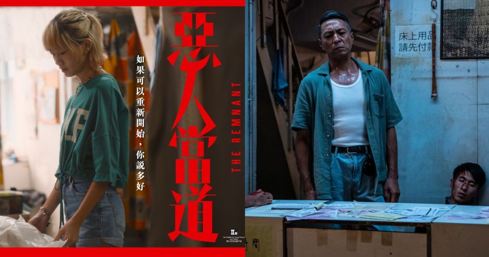送禮活動 | <<惡人當道>>電影換票証兩張