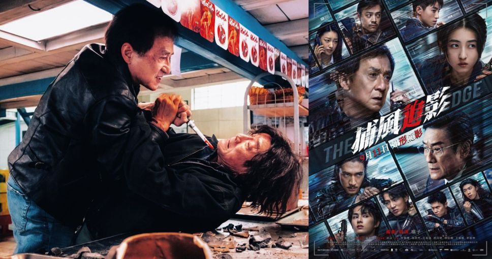 送禮活動 | <<捕風追影>>電影換票証兩張
