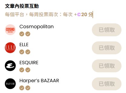 【Cosmart會員獨享】免費註冊即賺C1,000分立即當錢用 (價值$50) (內附賺分及用分攻略)