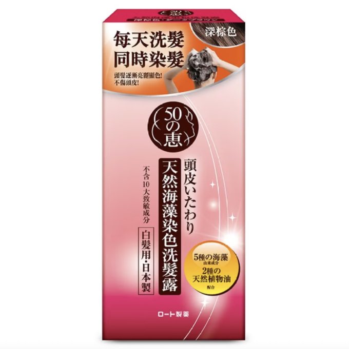 染髮劑推薦2025｜天然染髮劑邊隻好？10款安全好用護染膏/染髮粉/洗髮染髮劑推薦