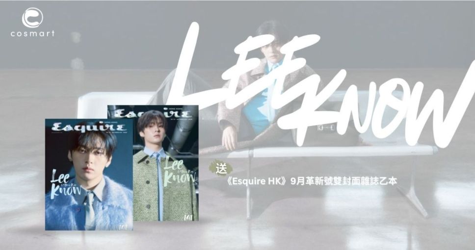 積分兌換 | Esquire HK 9月革新號李旻浩 Lee Know@Stray Kids 雙封面雜誌各一本