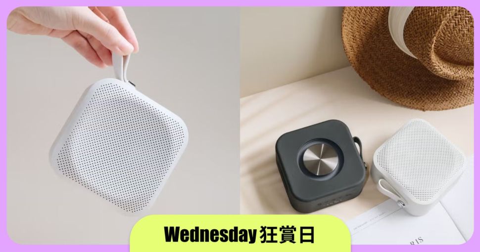 Wednesday 狂賞日 -【優惠碼】Sudio F2 Speaker 藍芽喇叭 65 折 $325 (原價$499)