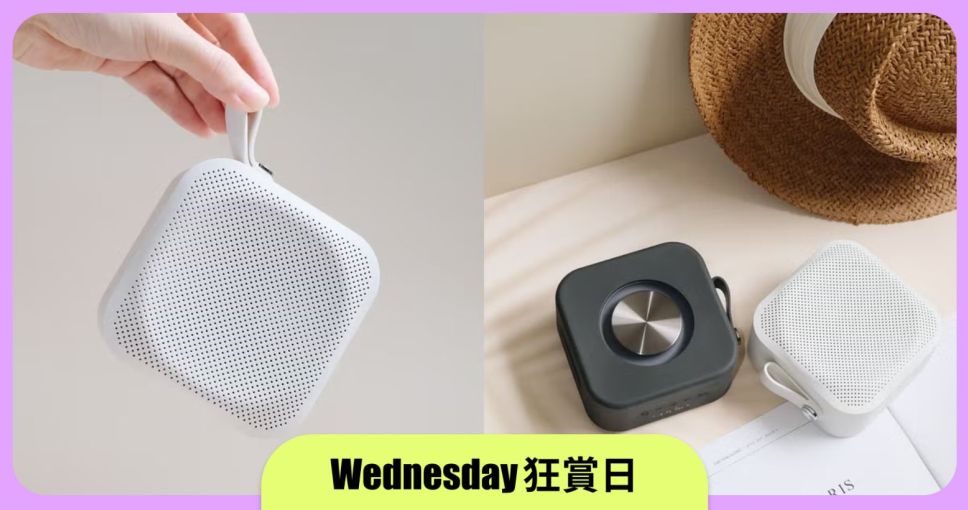 Wednesday 狂賞日 -【優惠碼】Sudio F2 Speaker 藍芽喇叭 65 折 $325 (原價$499)